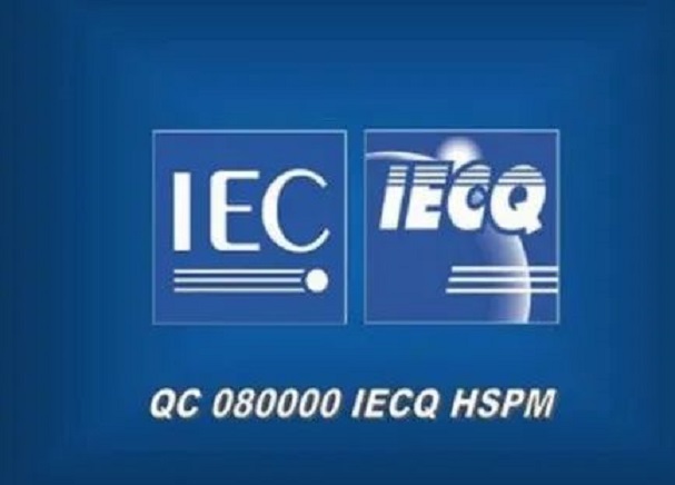 【图2】IECQ.jpg