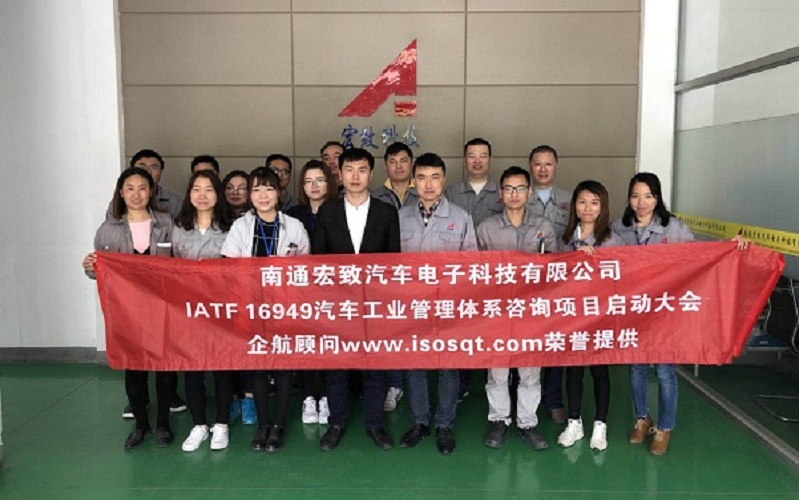 5、IATF16949-2016咨询项目.jpg