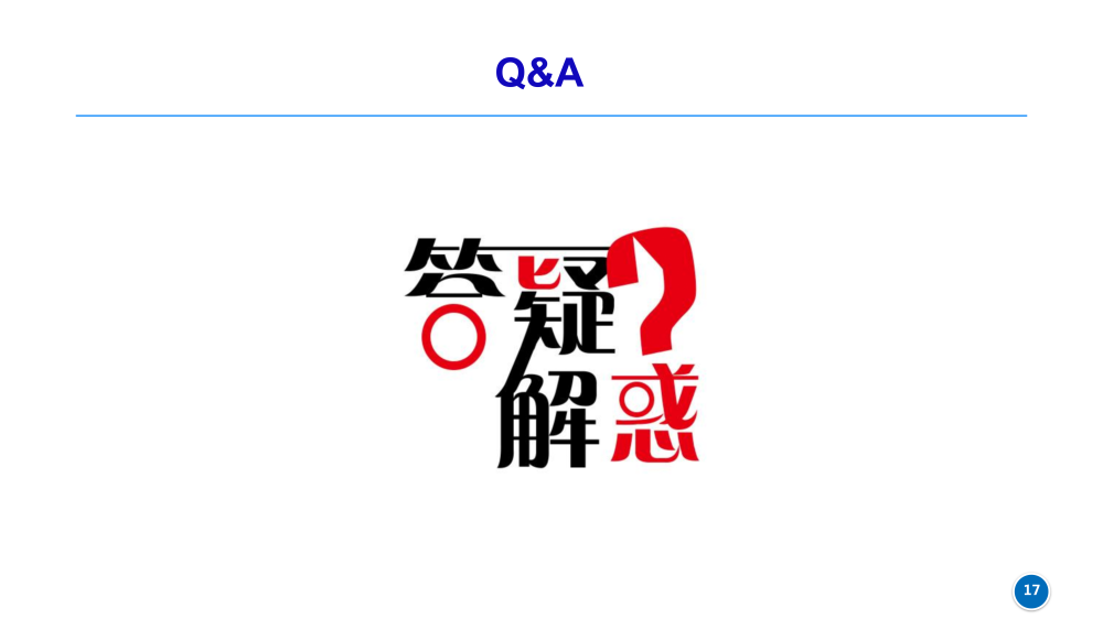 CQI-23新版变化点_20230630_17.png