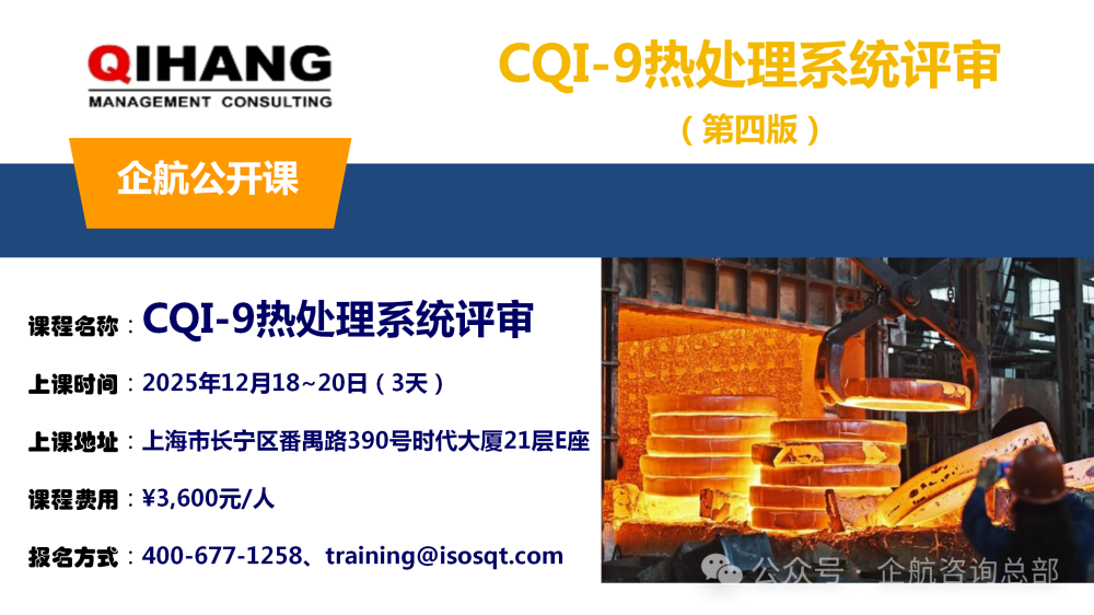 CQI-9.png