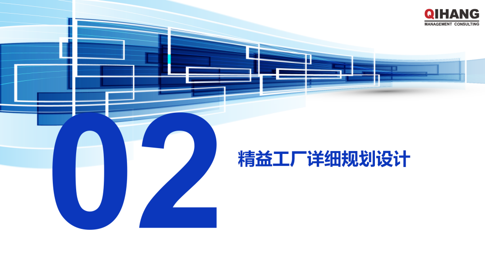 浙江双泰越南工厂精益工厂布局规划及目视化工厂项目实施方案_06.png