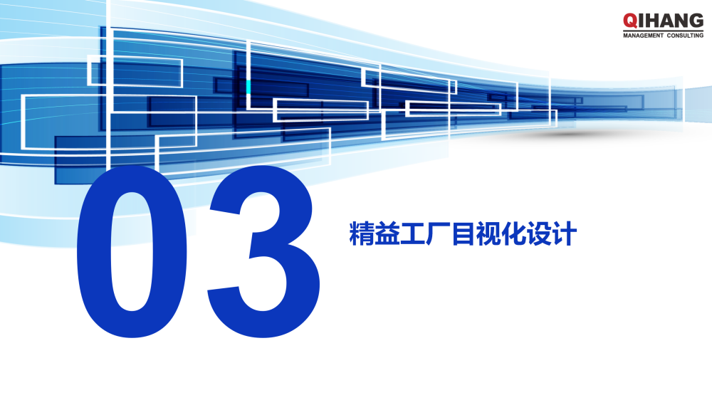 浙江双泰越南工厂精益工厂布局规划及目视化工厂项目实施方案_14.png