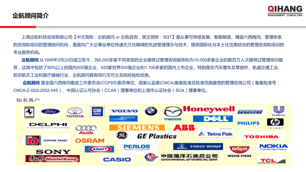 浙江双泰越南工厂精益工厂布局规划及目视化工厂项目实施方案_24.png