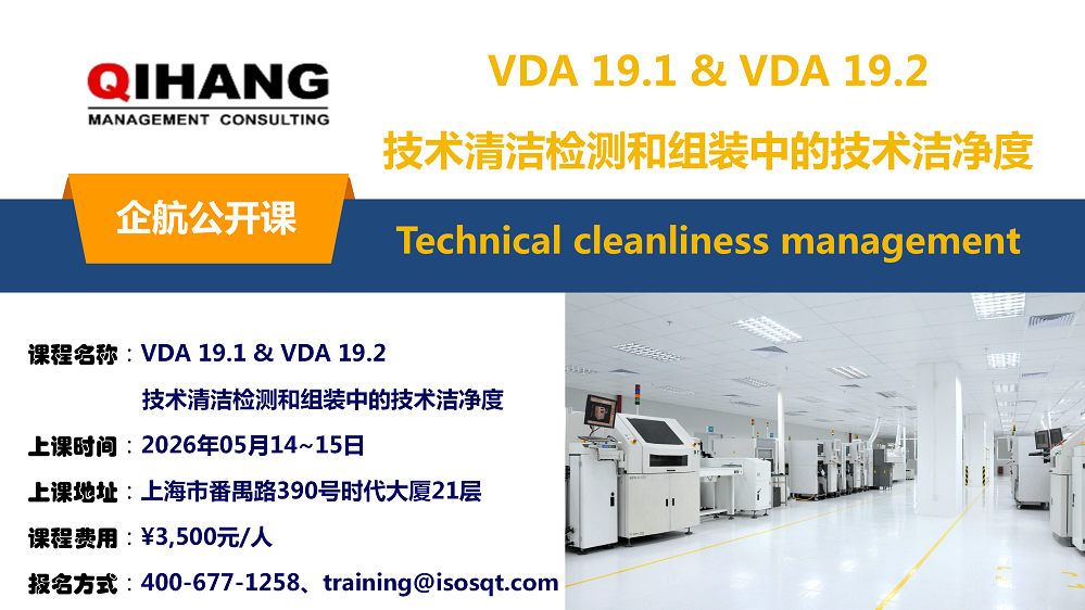 VDA19.1&VDA19.2（2026年05月14~15日）_01.png