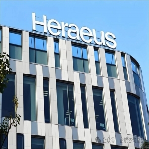 企航顾问启动全球500强企业——Heraeus上海贺利氏工业